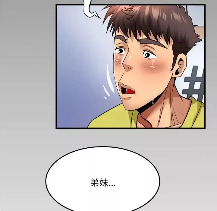 与婶婶的秘密-第138话 - 图片 75