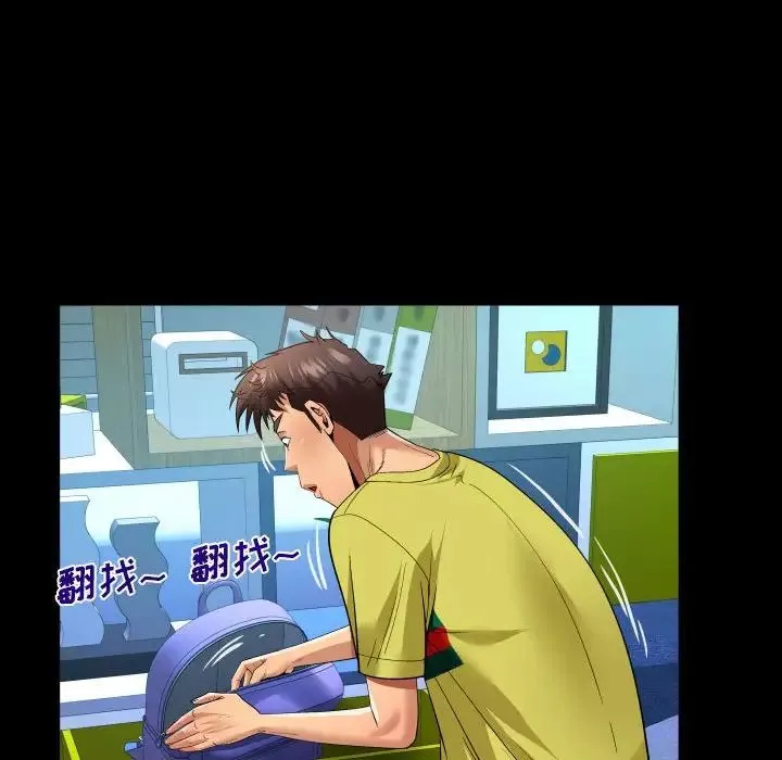 与婶婶的秘密-第139话 - 图片 11