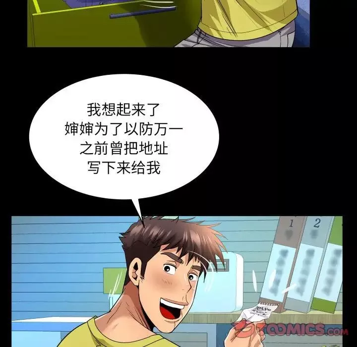 与婶婶的秘密-第139话 - 图片 12