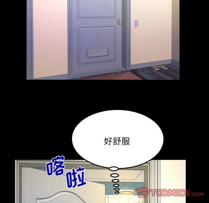 与婶婶的秘密第139话