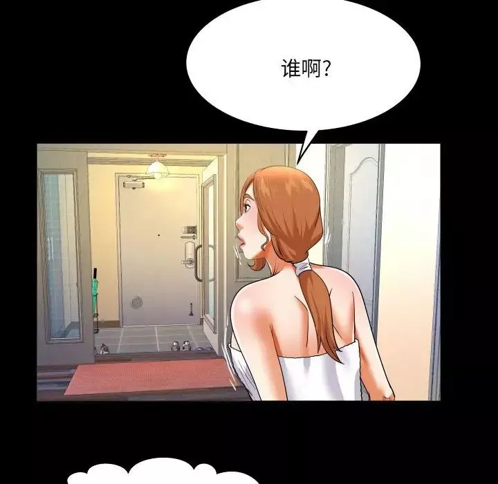 與嬸嬸的秘密第139話