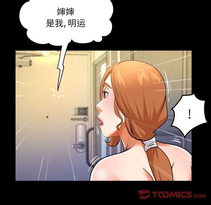 與嬸嬸的秘密第139話