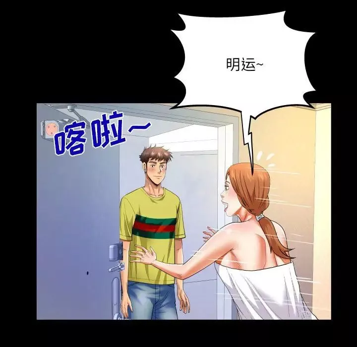 与婶婶的秘密-第139话 - 图片 25