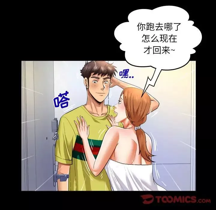 与婶婶的秘密-第139话 - 图片 26