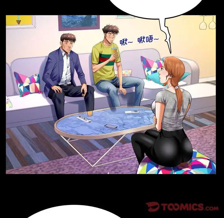 与婶婶的秘密第139话