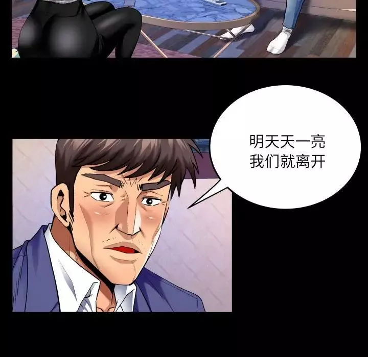 与婶婶的秘密-第139话 - 图片 37