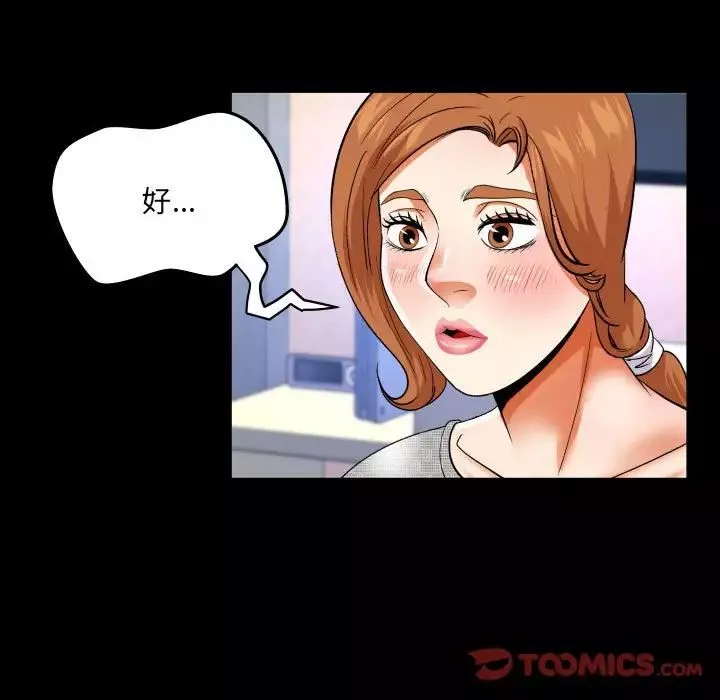 与婶婶的秘密-第139话 - 图片 38