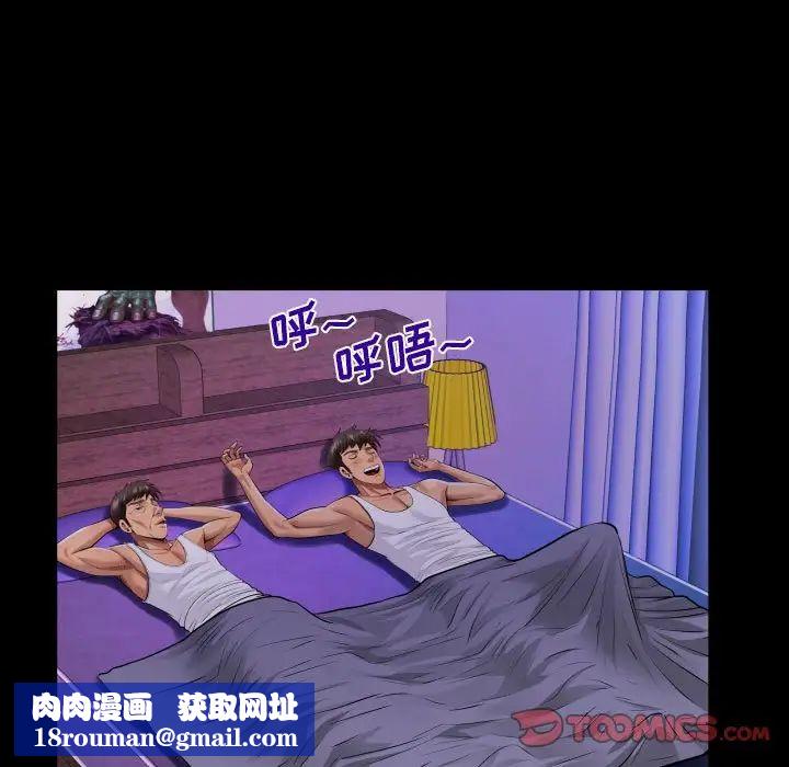 与婶婶的秘密第139话
