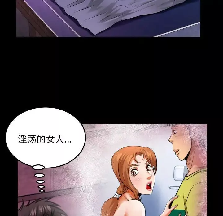 與嬸嬸的秘密第139話