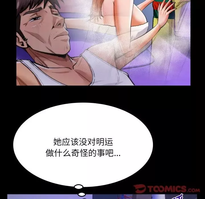 與嬸嬸的秘密第139話