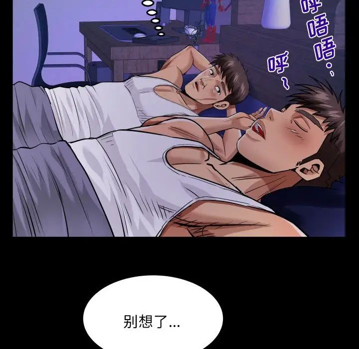 与婶婶的秘密第139话