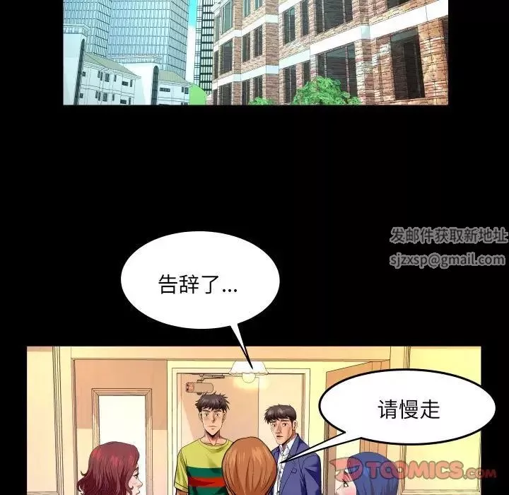 與嬸嬸的秘密第139話