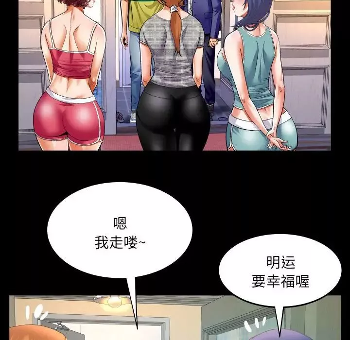 与婶婶的秘密-第139话 - 图片 47