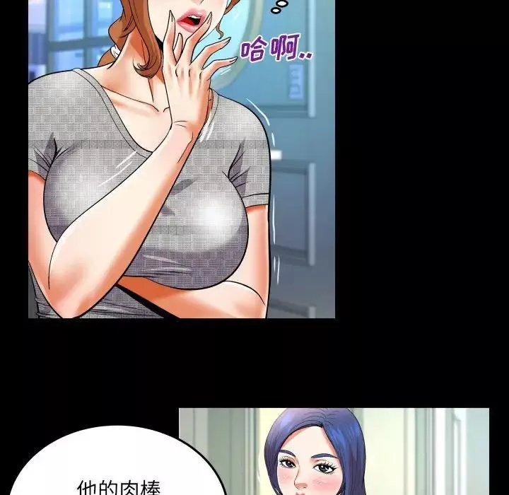 与婶婶的秘密-第139话 - 图片 49