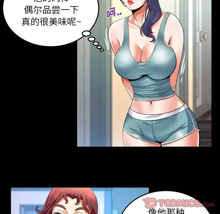 与婶婶的秘密-第139话 - 图片 50