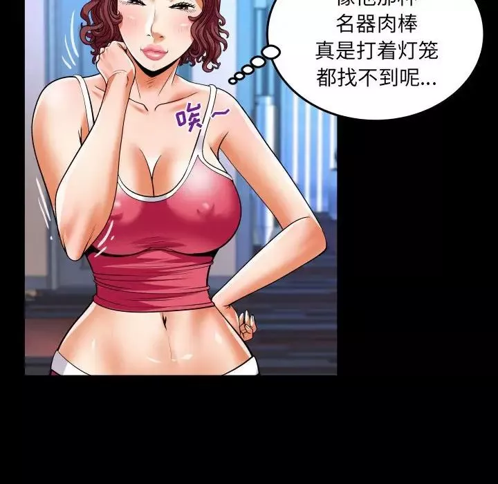 与婶婶的秘密-第139话 - 图片 51