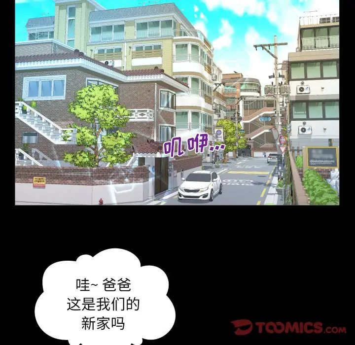 与婶婶的秘密第139话