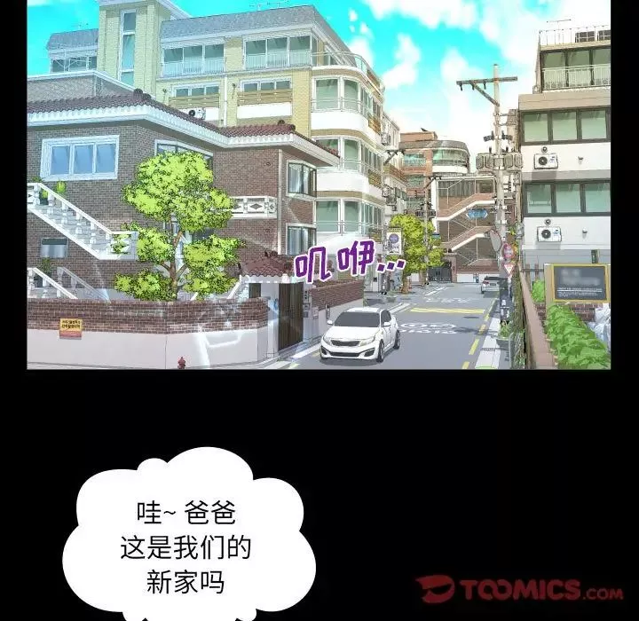 與嬸嬸的秘密第139話