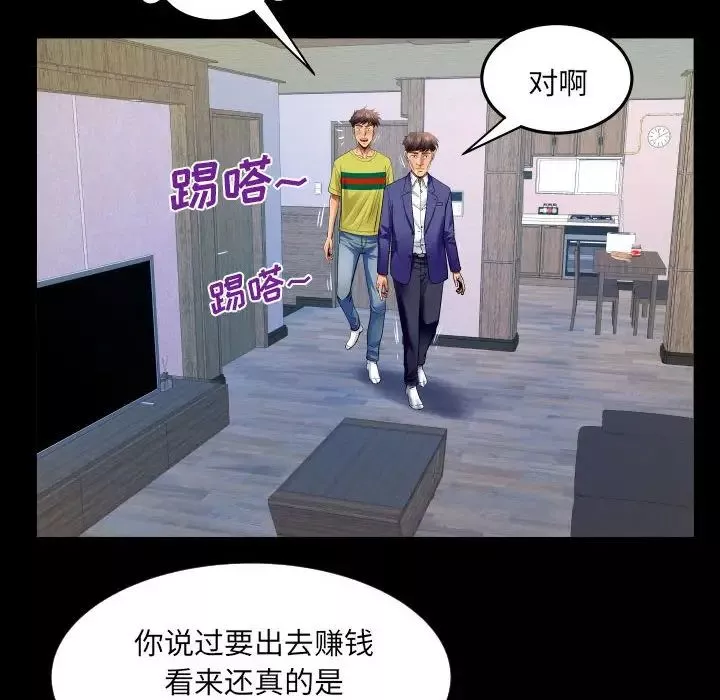 與嬸嬸的秘密第139話