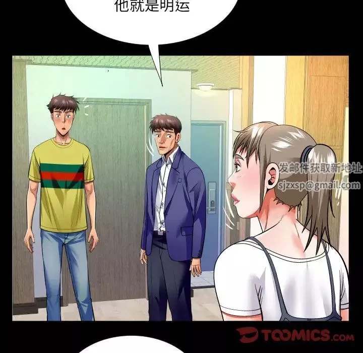與嬸嬸的秘密第139話