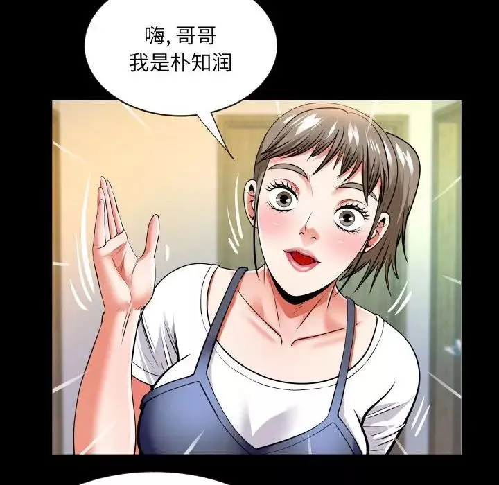 与婶婶的秘密-第139话 - 图片 61