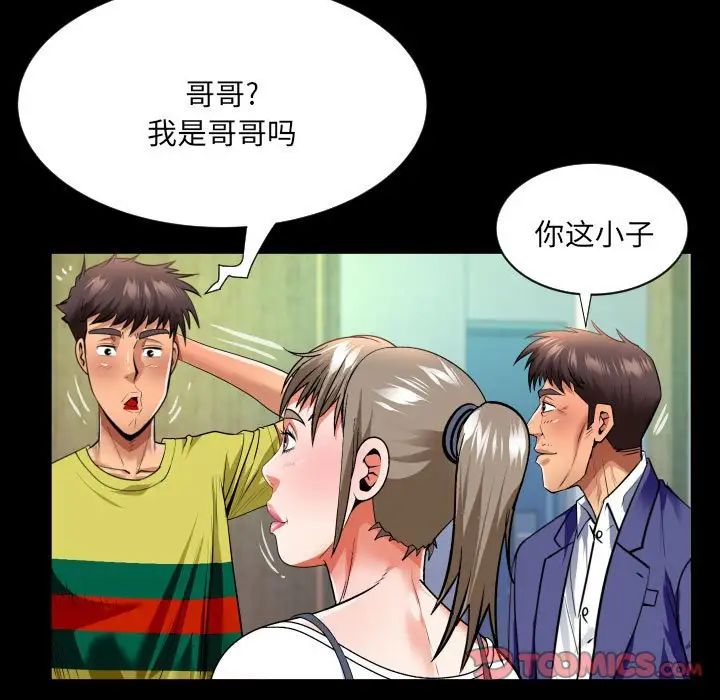 与婶婶的秘密第139话