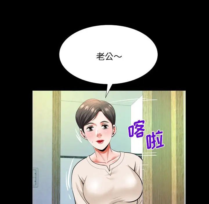 与婶婶的秘密第139话
