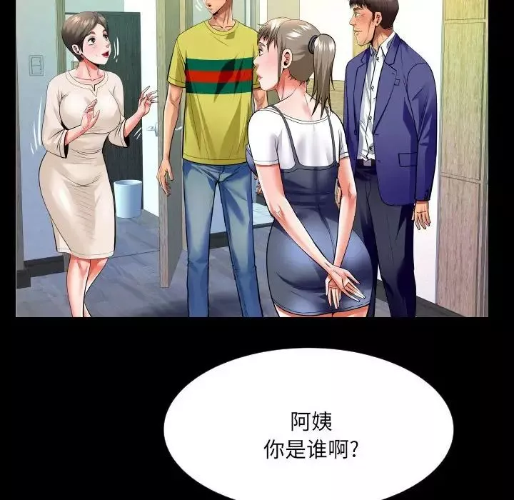 与婶婶的秘密-第139话 - 图片 65