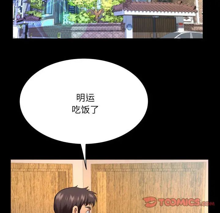 与婶婶的秘密第140话