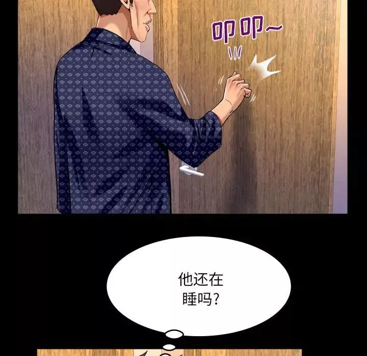 与婶婶的秘密-第140话 - 图片 13