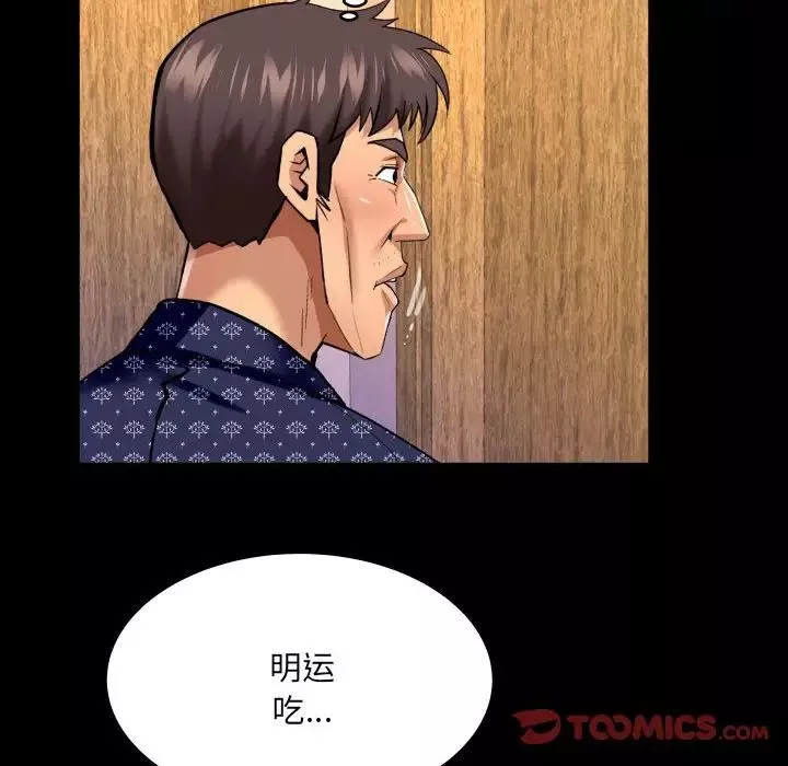 与婶婶的秘密-第140话 - 图片 14