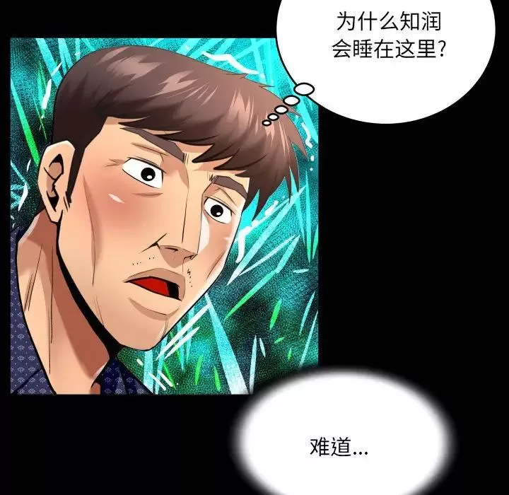 与婶婶的秘密-第140话 - 图片 17