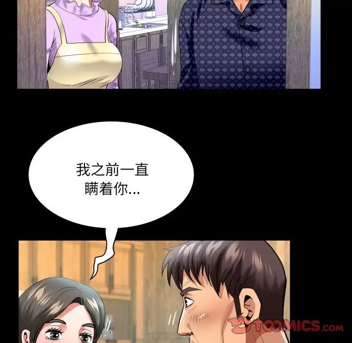 與嬸嬸的秘密第140話