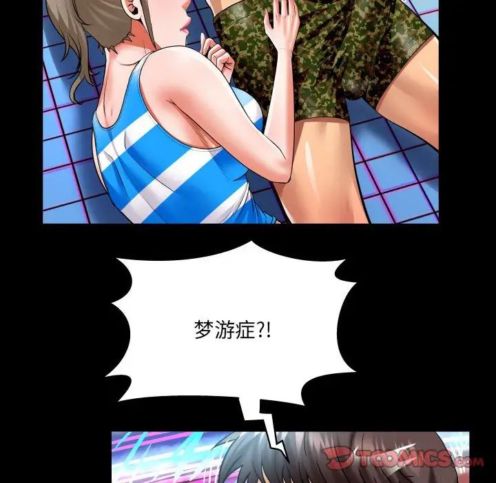 与婶婶的秘密第140话