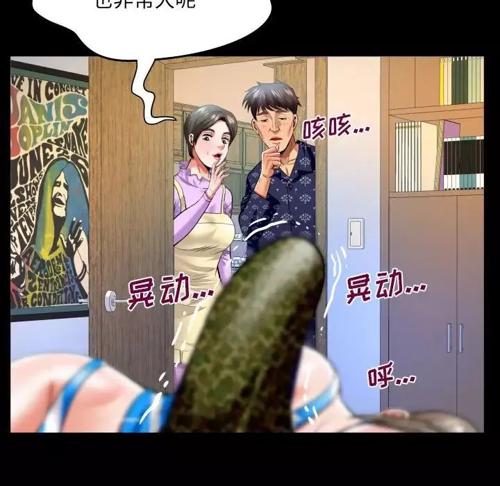 与婶婶的秘密-第140话 - 图片 25