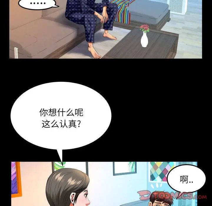 与婶婶的秘密第140话