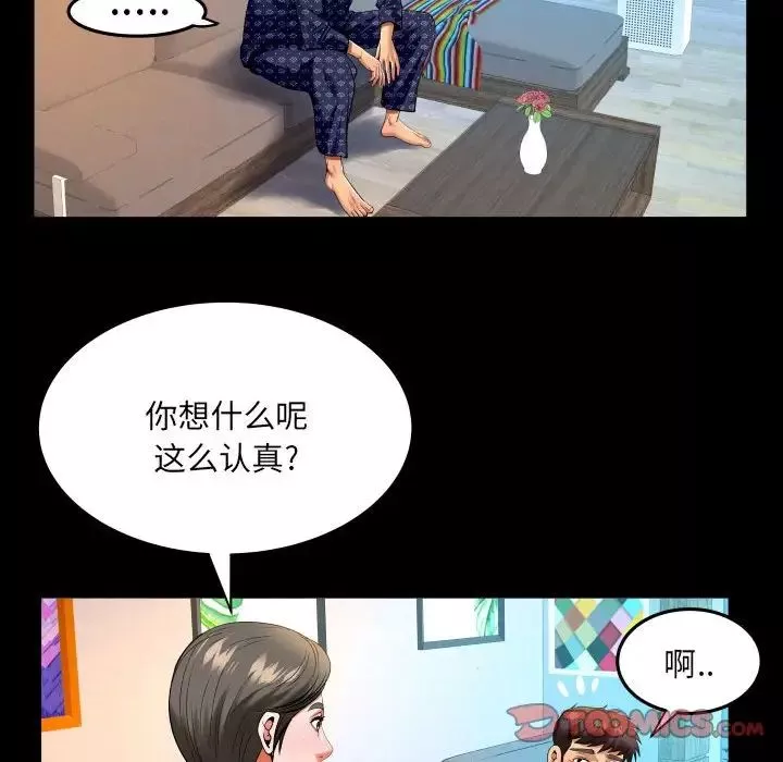 与婶婶的秘密-第140话 - 图片 28