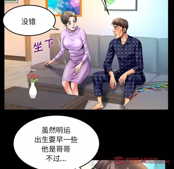 与婶婶的秘密-第140话 - 图片 30