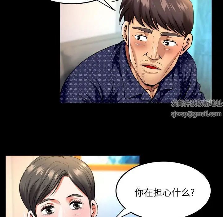 与婶婶的秘密第140话