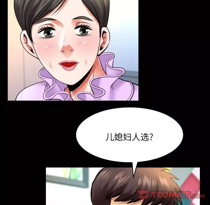 与婶婶的秘密-第140话 - 图片 36