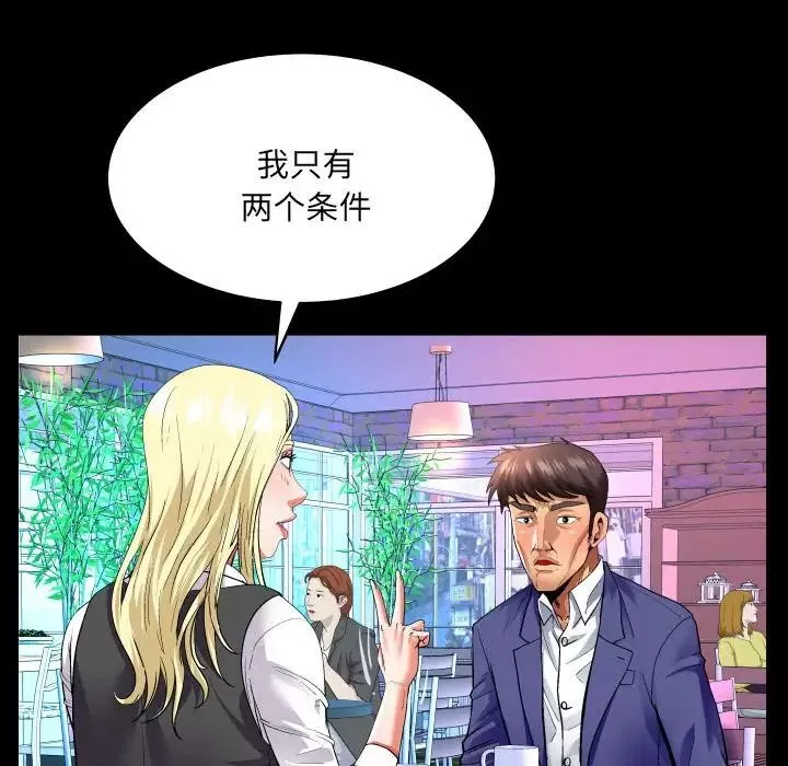 与婶婶的秘密-第140话 - 图片 39