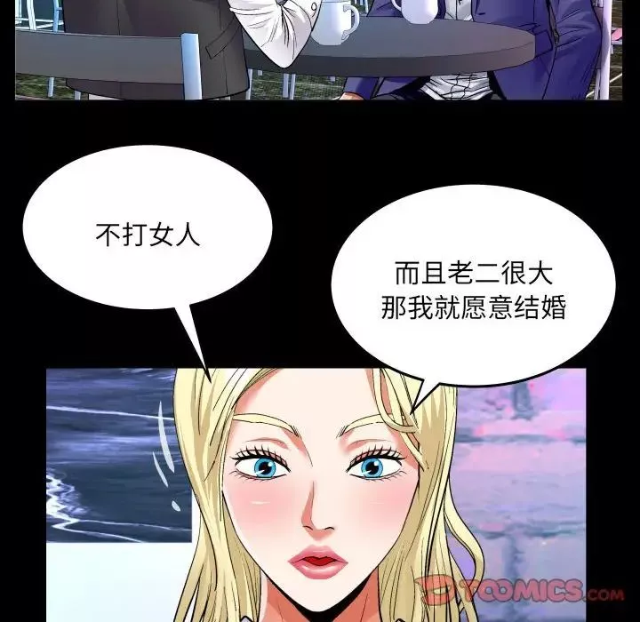 與嬸嬸的秘密第140話