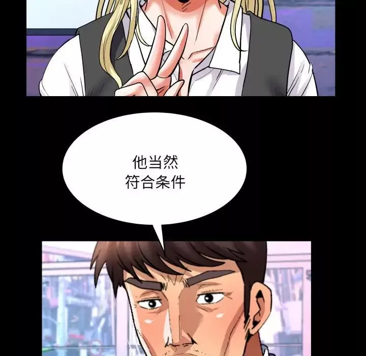 与婶婶的秘密-第140话 - 图片 41