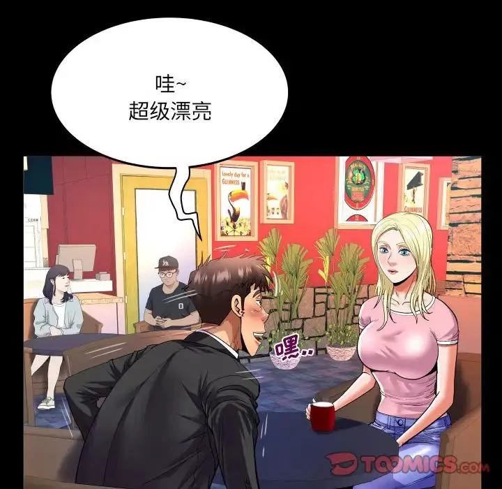 與嬸嬸的秘密第140話
