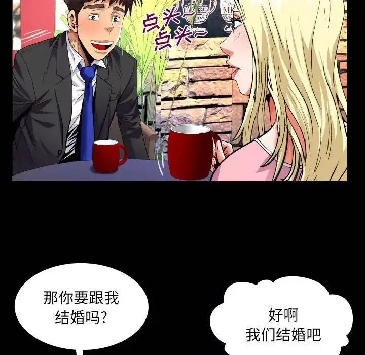 與嬸嬸的秘密第140話