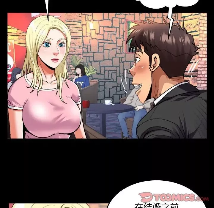 与婶婶的秘密-第140话 - 图片 48