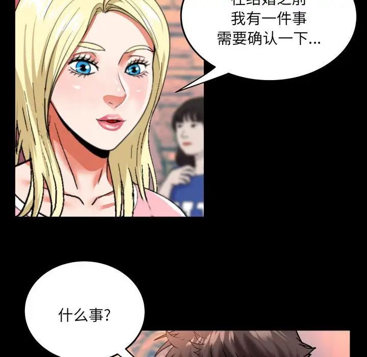 与婶婶的秘密第140话