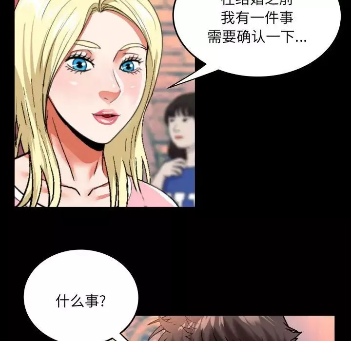 与婶婶的秘密-第140话 - 图片 49
