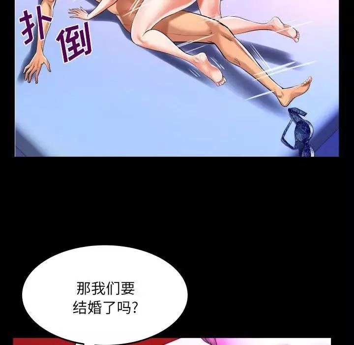 与婶婶的秘密-第140话 - 图片 59