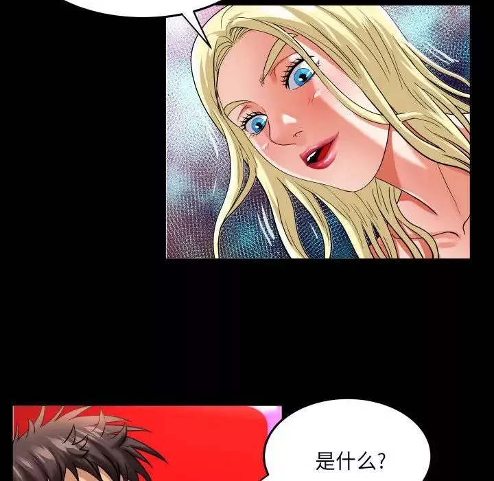 与婶婶的秘密-第140话 - 图片 61